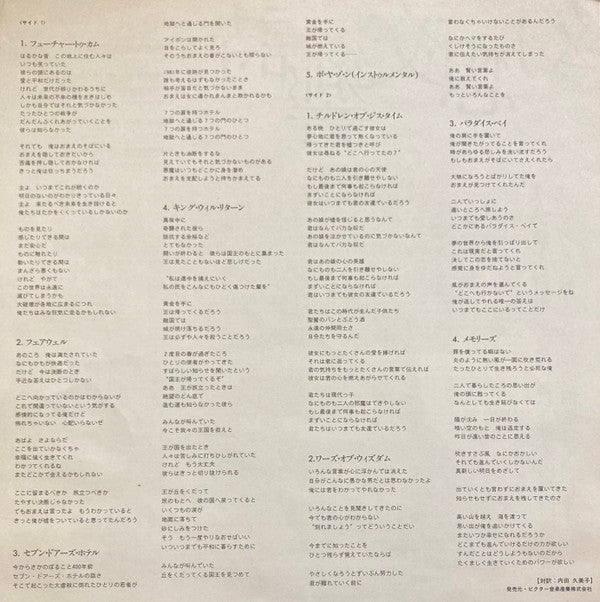 Europe (2) - Europe (Vinyl, LP, Album)