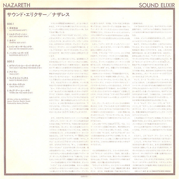 Nazareth (2) - Sound Elixir (Vinyl, LP, Album) Near Mint (NM or M-) / Very Good Plus (VG+)