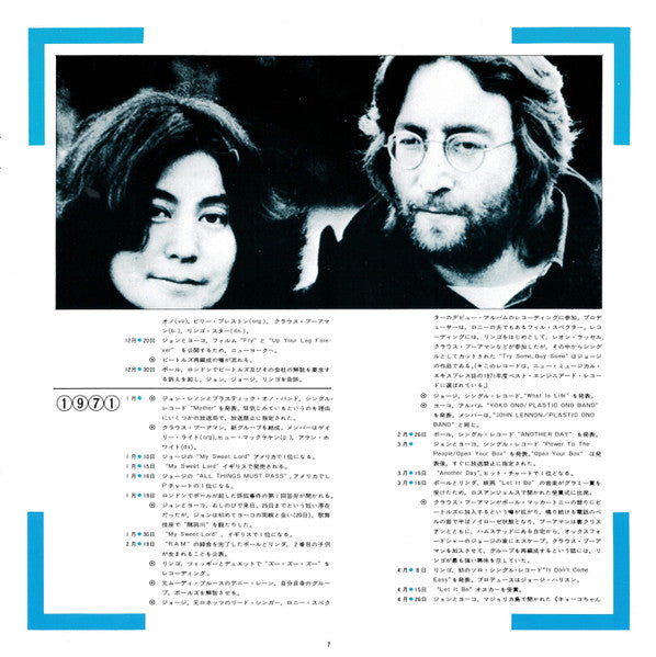 The Beatles - 1967-1970 = 1967~1970 (2xVinyl, LP, Compilation, Reissue, Stereo) Very Good Plus (VG+) / Very Good Plus (VG+)