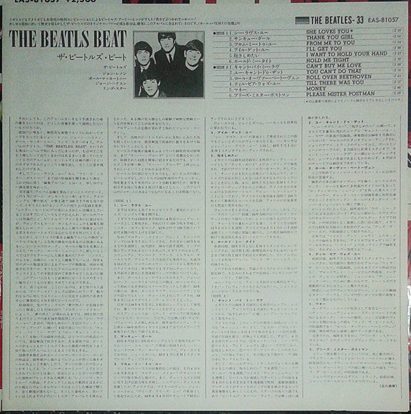 The Beatles - The Beatles Beat (Vinyl, LP, Compilation, Reissue) Very Good (VG) / Very Good Plus (VG+)