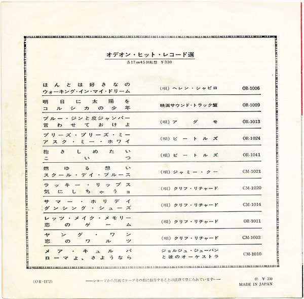 The Beatles - I'm Happy Just To Dance With You / Tell Me Why (Vinyl, 7", 45 RPM, Single, Mono) Very Good (VG) / Very Good (VG)