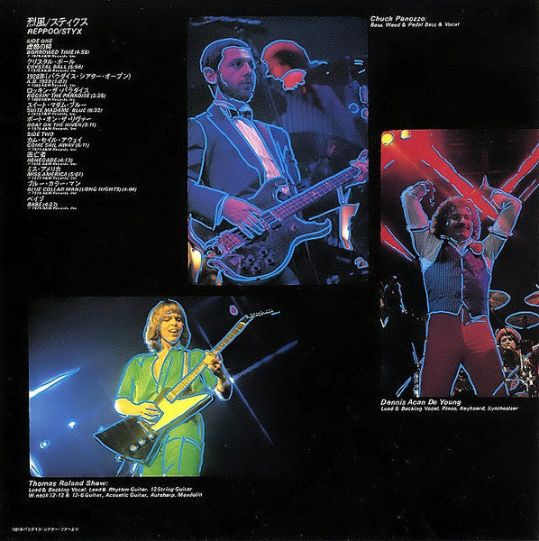 Styx - Reppoo (Vinyl, LP, Compilation)