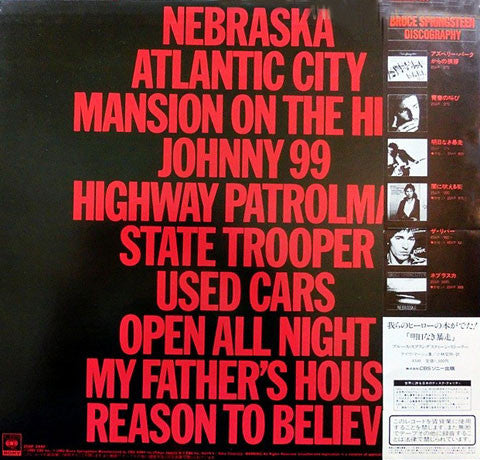 Bruce Springsteen - Nebraska = ネブラスカ (Vinyl, LP, Album, Stereo)