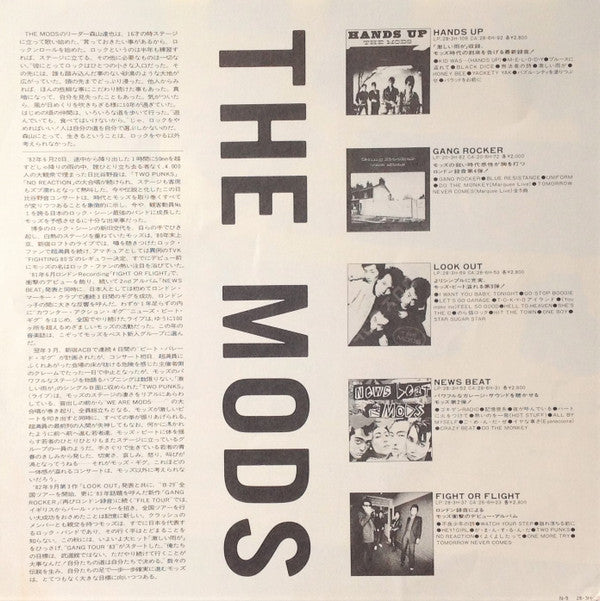 The Mods - Hands Up (Vinyl, LP, Album) Near Mint (NM or M-) / Very Good Plus (VG+)