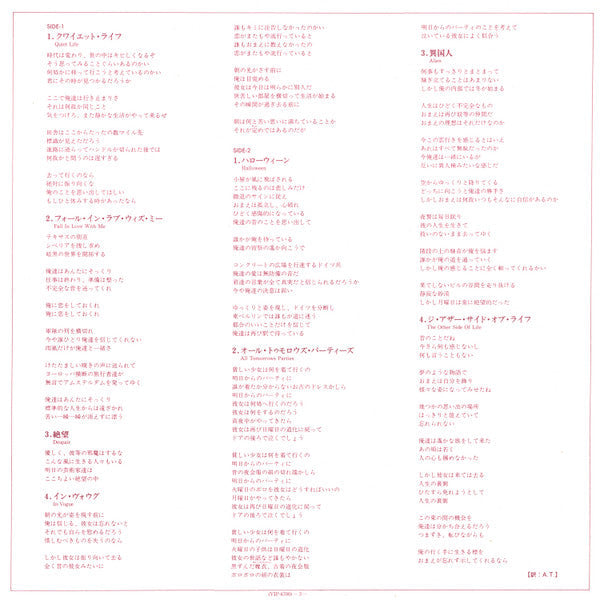 Japan - Quiet Life = クワイエット・ライフ (Vinyl, LP, Album, Stereo)