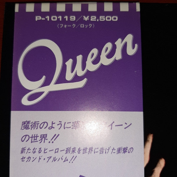 Queen - Queen II (Vinyl, LP, Album, Reissue)