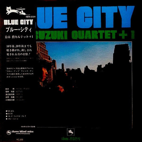 Isao Suzuki Quartet - Blue City (Vinyl, LP, Album, Reissue) Very Good Plus (VG+) / Very Good (VG)