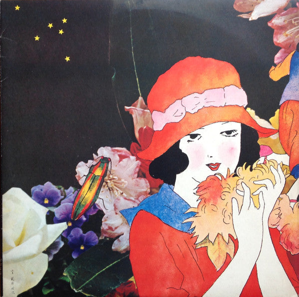 Morio Agata - 乙女の儚夢 (Vinyl, LP, Album)