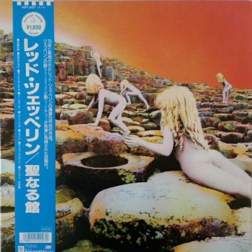 Led Zeppelin - Houses Of The Holy (Vinyl, LP, Album, Reissue) Very Good Plus (VG+) / Very Good Plus (VG+)