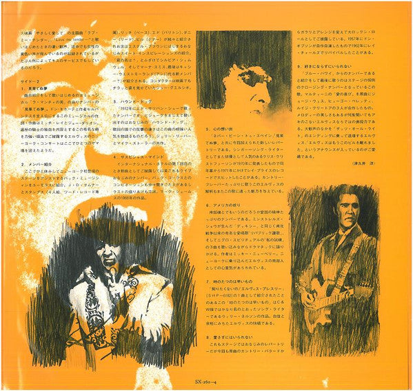 Elvis Presley - As Recorded At Madison Square Garden = エルヴィス・イン・ニュー...