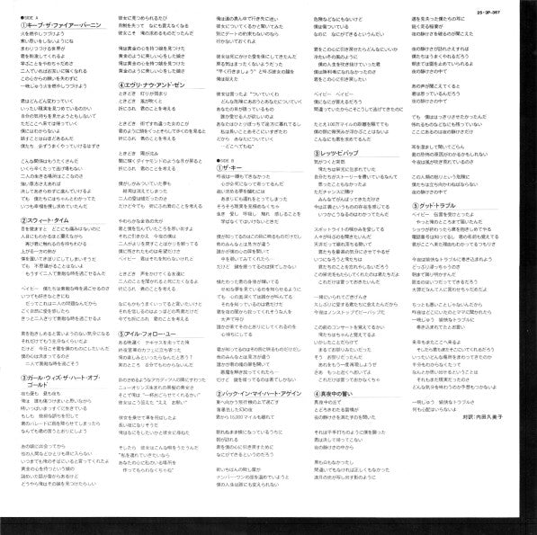 REO Speedwagon - Good Trouble (Vinyl, LP, Album)