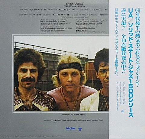 Chick Corea - The Song Of Singing (Vinyl, LP, Album) Very Good Plus (VG+) / Very Good (VG)