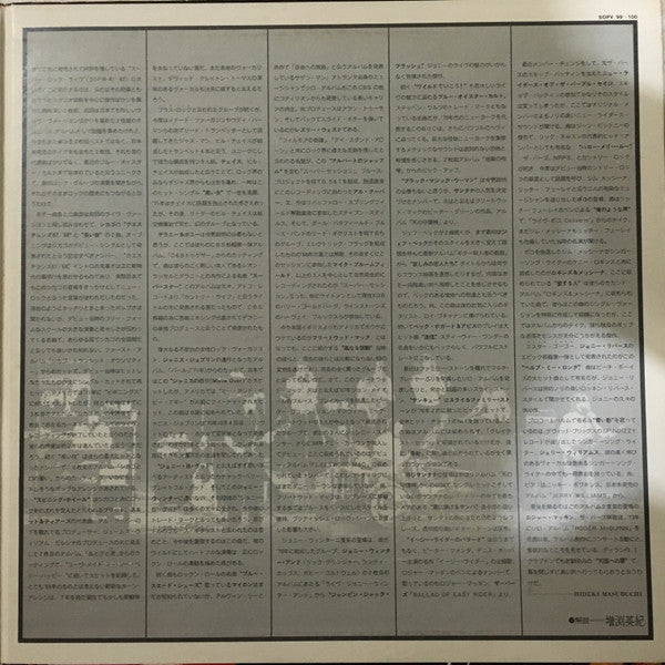 Various - Super Rock Festival (2xVinyl, LP) Very Good Plus (VG+) / Very Good Plus (VG+)