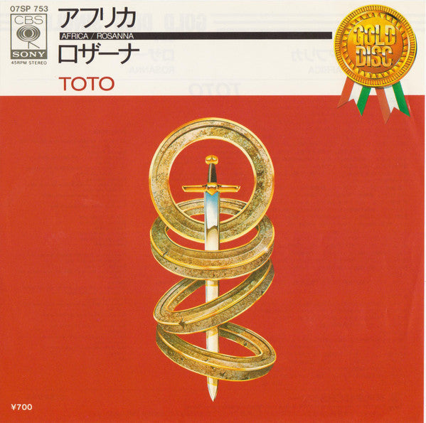 Toto - アフリカ = Africa / ロザーナ = Rosanna (Vinyl, 7", 45 RPM, Single) Near Mint (NM or M-) / Very Good Plus (VG+)