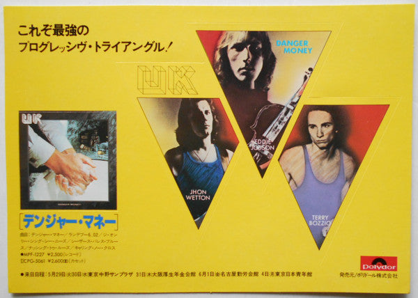 UK (3) - Danger Money (Vinyl, LP, Album)