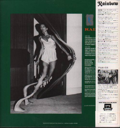 Rainbow - Bent Out Of Shape (Vinyl, LP, Album, Promo) Near Mint (NM or M-) / Very Good Plus (VG+)