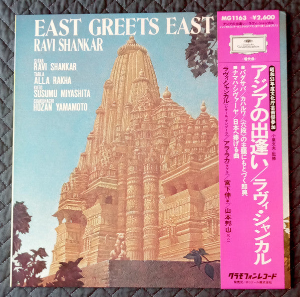 Ravi Shankar - East Greets East (Vinyl, LP, Album) Very Good (VG) / Very Good (VG)