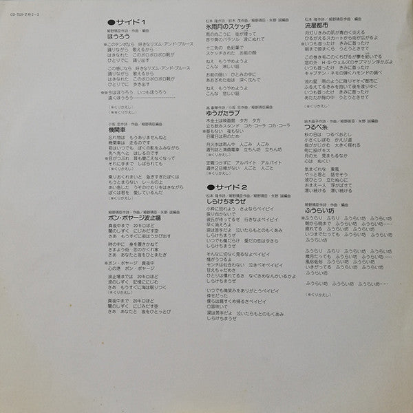 Chu Kosaka - Horo (Vinyl, LP, Album)