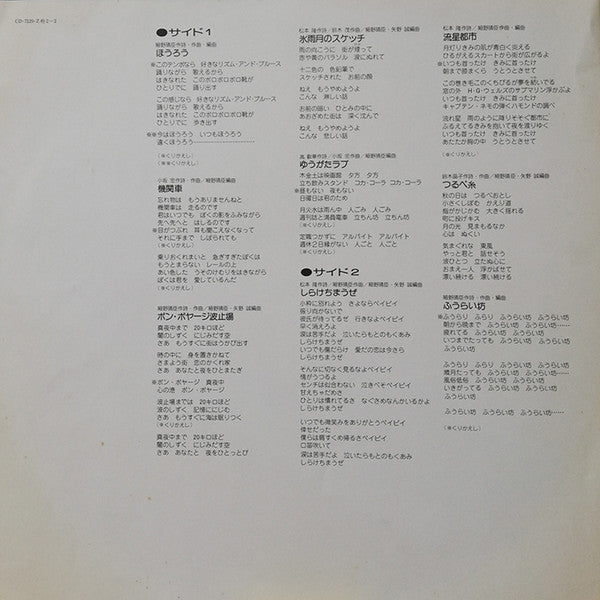 Chu Kosaka - Horo (Vinyl, LP, Album) Very Good Plus (VG+) / Very Good (VG)
