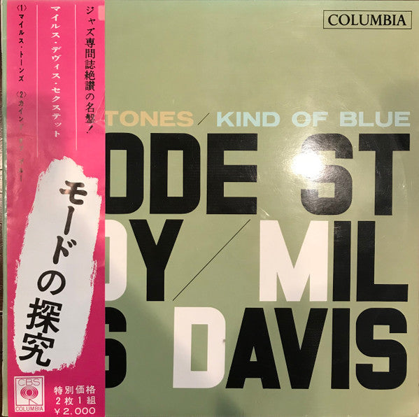 Miles Davis - Mode Study (Vinyl, LP, Compilation, Mono)
