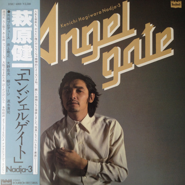 Kenichi Hagiwara - Angel Gate (Vinyl, LP, Album) Good Plus (G+) / Very Good (VG)