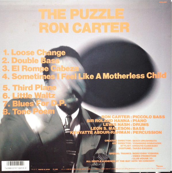 Ron Carter - The Puzzle = パズル (Vinyl, LP, Album, Stereo) Very Good Plus (VG+) / Very Good Plus (VG+)