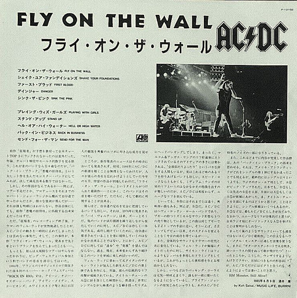 AC/DC - Fly On The Wall (Vinyl, LP, Album, Stereo)