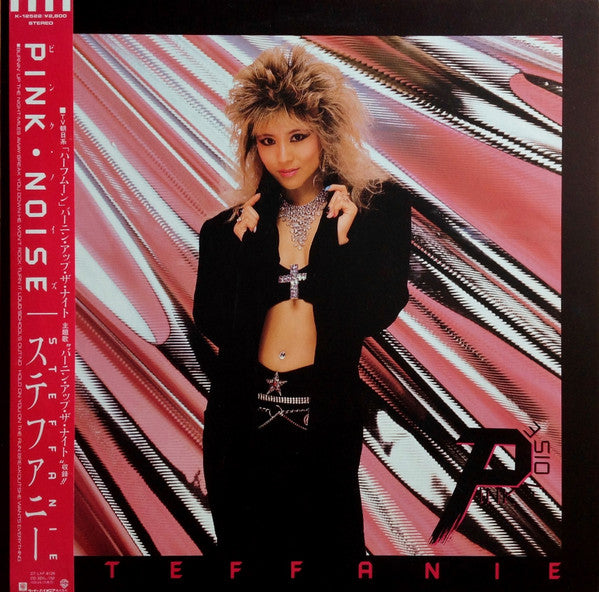 Steffanie - Pink Noise = ピンク・ノイズ (Vinyl, LP, Album, Stereo)
