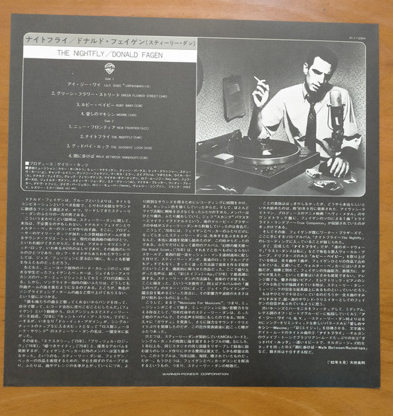 Donald Fagen - The Nightfly = ナイトフライ (Vinyl, LP, Album, Stereo)
