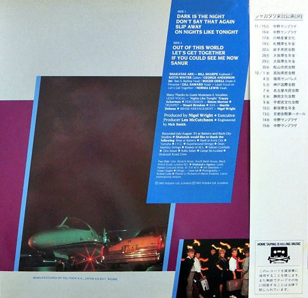 Shakatak - Out Of This World (Vinyl, LP, Album)