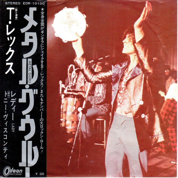 T. Rex - Metal Guru (Vinyl, 7", 45 RPM, Single)