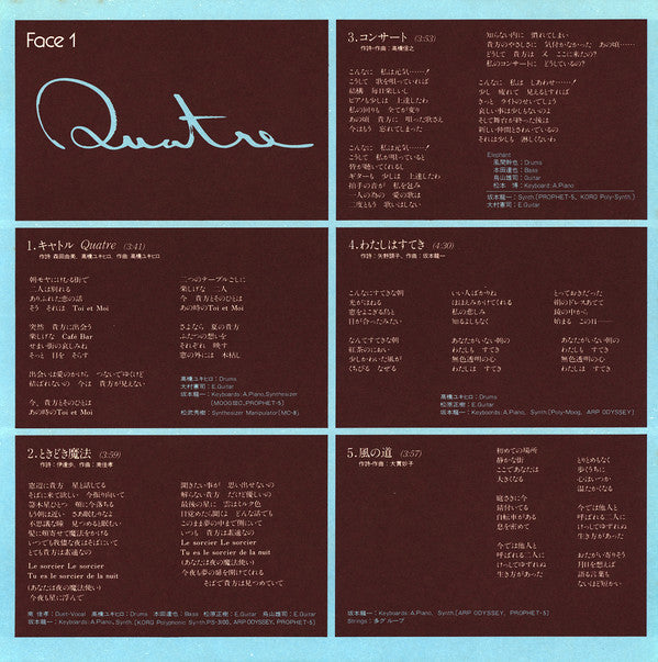Rajie - Quatre (Vinyl, LP, Album) Very Good (VG) / Very Good (VG)