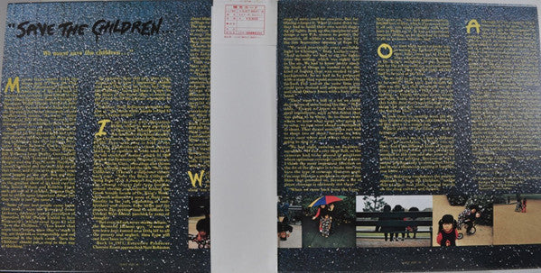 Various - Save The Children (2xVinyl, LP, Compilation, Reissue) Good Plus (G+) / Very Good (VG)