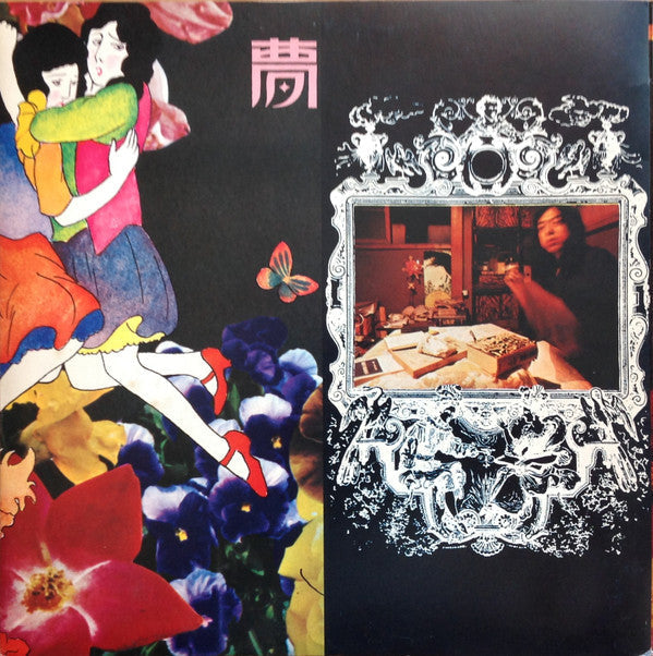 Morio Agata - 乙女の儚夢 (Vinyl, LP, Album)