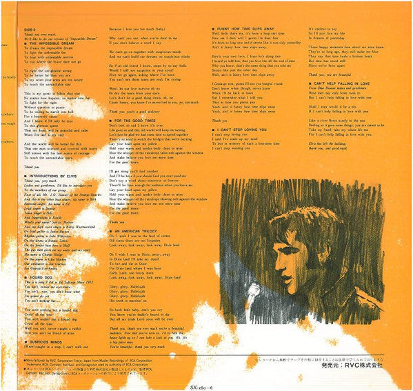 Elvis Presley - As Recorded At Madison Square Garden = エルヴィス・イン・ニュー...