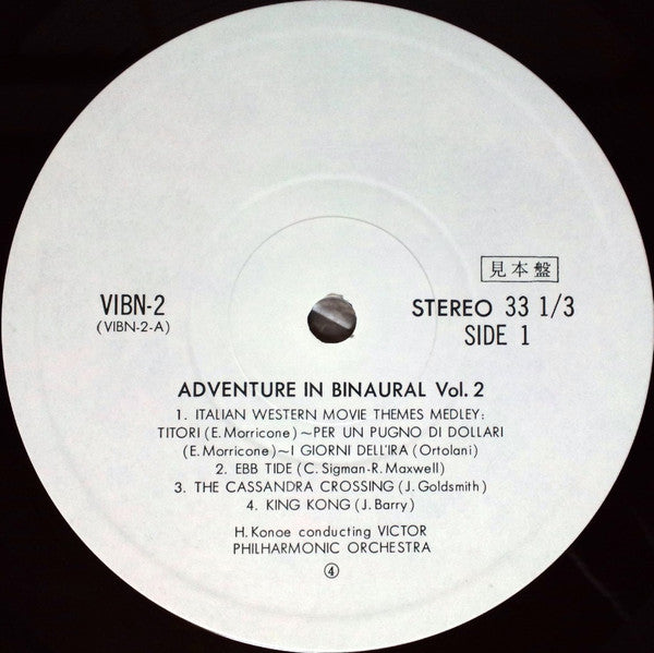 Various - Adventure In Binaural Vol. 2 (Vinyl, LP, Album) Very Good Plus (VG+) / Very Good (VG)