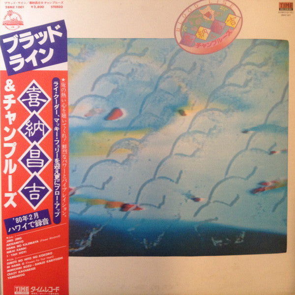 Shoukichi Kina - Blood Line (Vinyl, LP, Album)