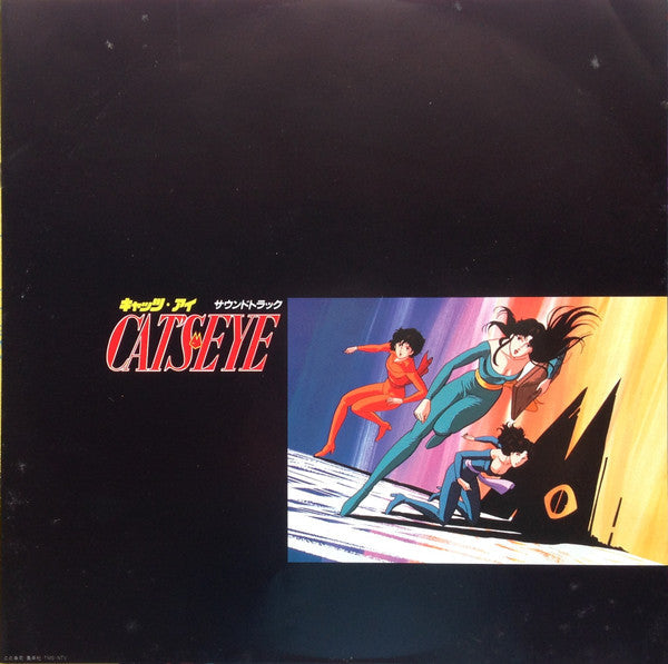 Kazuo Ohtani - Cat's Eye = キャッツ・アイ サウンド・トラック (Vinyl, LP, Album)