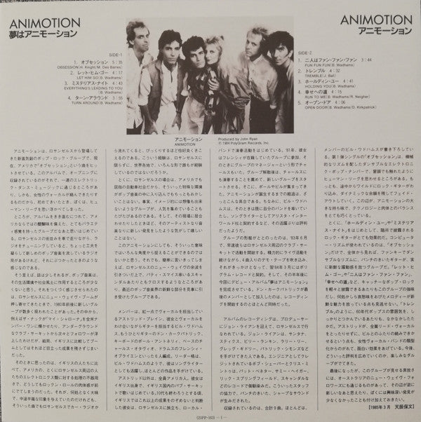 Animotion - Animotion (Vinyl, LP, Album) Very Good Plus (VG+) / Very Good Plus (VG+)