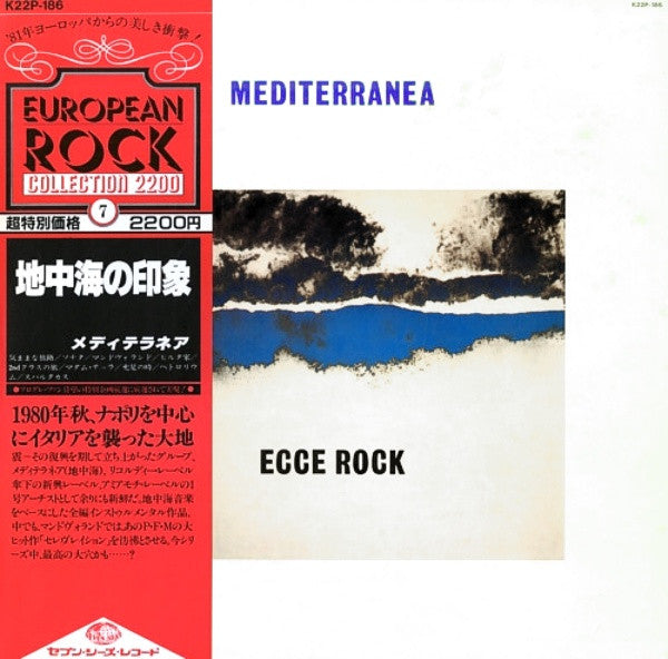 Mediterranea (4) - Ecce Rock (Vinyl, LP, Album, Reissue) Very Good Plus (VG+) / Very Good Plus (VG+)