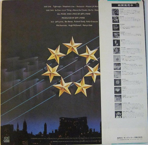 Electric Light Orchestra - A New World Record (Vinyl, LP, Album, Re...