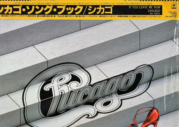 Chicago (2) - If You Leave Me Now (Vinyl, LP, Compilation)