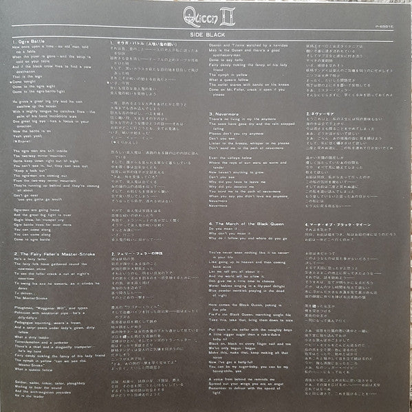 Queen - Queen II (Vinyl, LP, Album, Reissue) Very Good (VG) / Good Plus (G+)