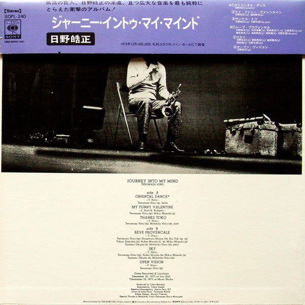 Terumasa Hino - Journey Into My Mind (Vinyl, LP, Album)