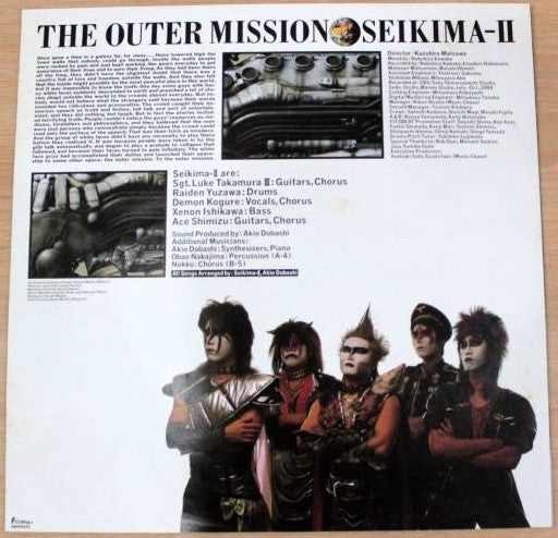 Seikima-II - The Outer Mission (Vinyl, LP, Album, Stereo)