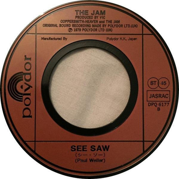 The Jam - The Eton Rifles = イートン・ライフルズ (Vinyl, 7", 45 RPM, Single) Very Good Plus (VG+) / Very Good Plus (VG+)