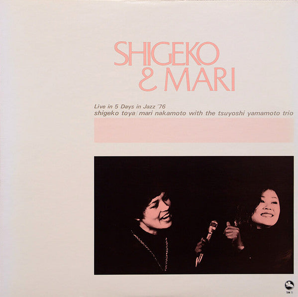 Shigeko Toya - Shigeko & Mari (Vinyl, LP, Album) Near Mint (NM or M-) / Very Good Plus (VG+)