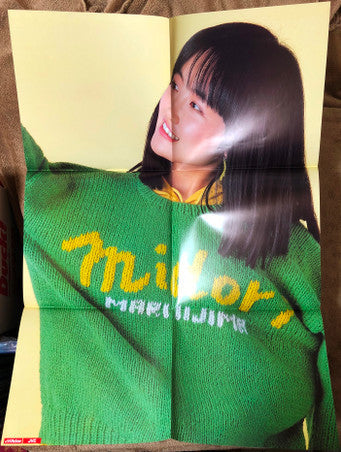 Mari Iijima - Midori (Vinyl, LP, Album)