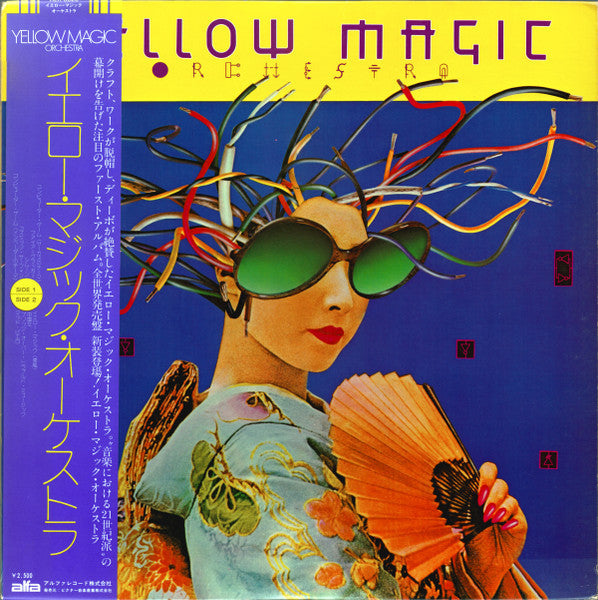 Yellow Magic Orchestra - Yellow Magic Orchestra = イエロー・マジック・オーケストラ ...