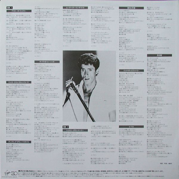 Roger Daltrey - Under A Raging Moon (Vinyl, LP, Album) Very Good Plus (VG+) / Good Plus (G+)
